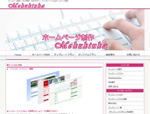 MOKUKINKAテンプレートプラン1/オリジナルピンク